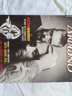 Difono magazine Active Member used