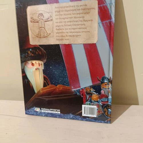 Playmobil book used
