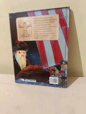 Playmobil book used