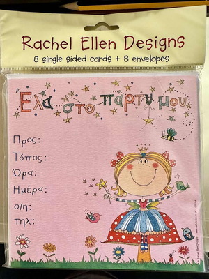 Rachel Ellen Kids Party Invitations new, set of 8 with envelopes