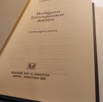 Constitutional Law Lessons Revised Edition like new