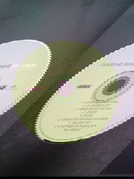 CD ΕΛΛΗΝΙΚΑ ΠΑΝΤΕΛΗΣ ΠΑΝΤΕΛΙΔΗΣ - ΕΙΣ ΠΝΟΗ ΒΤΓ