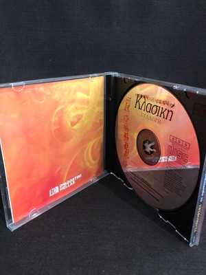 Tchaikovsky Masterpieces CD like new, classical