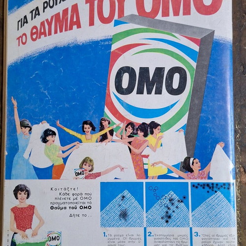 Magazine Ellinida used with Elli Fotiou