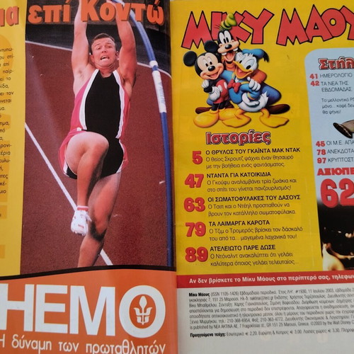 Miky Maus comic magazine issue 1930 July 2003 like new