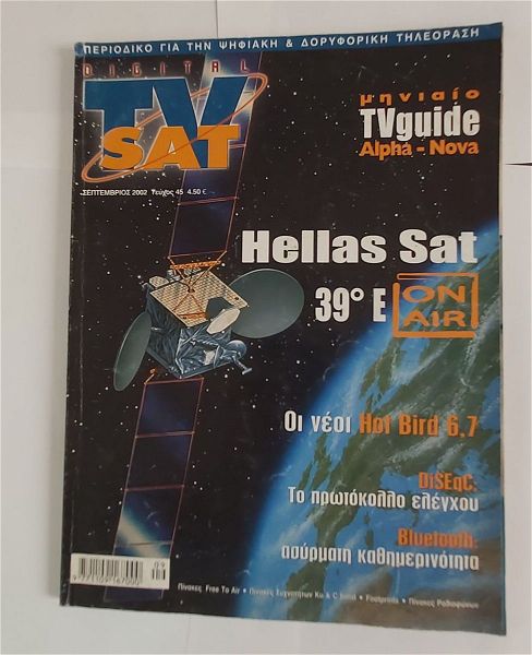  periodiko DIGITAL TV SAT tefchos 45 (9os 2002)