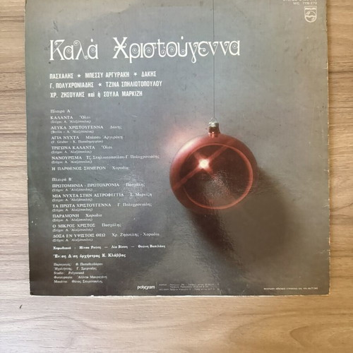 Kala Christougenna LP vinyl like new, Greek Christmas collection
