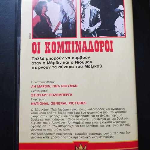 Pocket Money VHS used western with subtitles