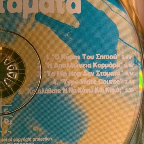 To Hip Hop Den Stamata CD like new, hip-hop compilation