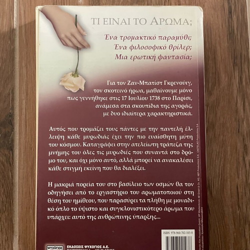 The Perfume Patrick Süskind new