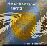  ΕΛΛΗΝΙΚΟΥ ΣΤΡΑΤΟΥ ΟΠΛΙΤΩΝ ΗΜΕΡΟΛΟΓΙΟ 1972