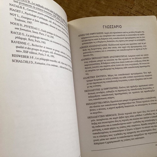 Basic Tools of the Adult Educator Book in Very Good Condition