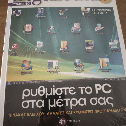 DigiPedia 35+ Volume 10 New PC Settings Guide with CD