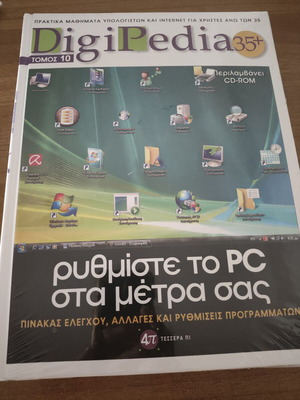 DigiPedia 35+ Volume 10 New PC Settings Guide with CD