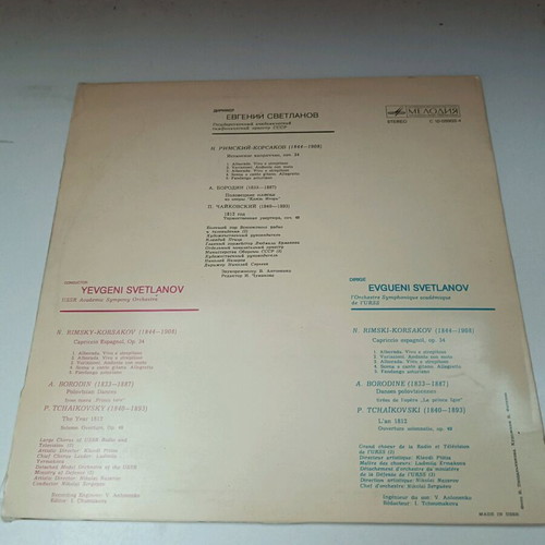 Evgueni Svetlanov Tchaikovsky 1812 LP used