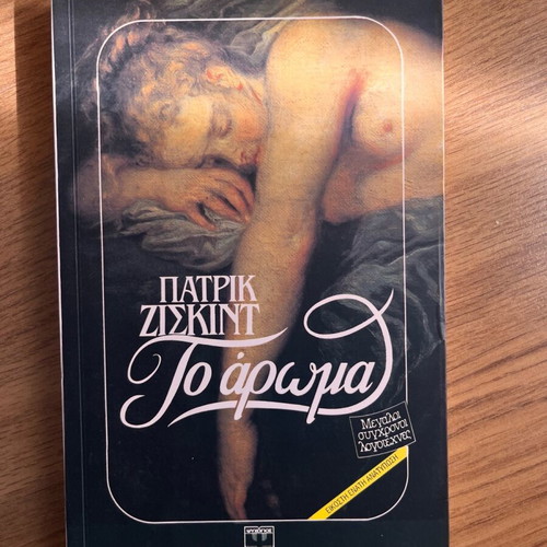 Book To Aroma like new