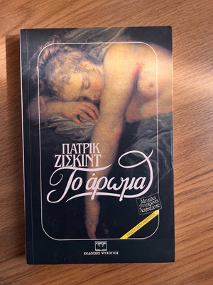 Book To Aroma like new