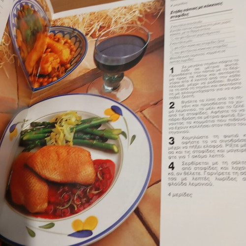 Cook Books set of 3 like new, Greek language