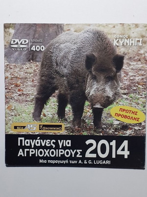 DVD pack with three hunting themes like new