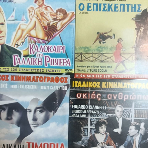 13+8 DVD Tribute to Thanasis Veggos new, dubbed