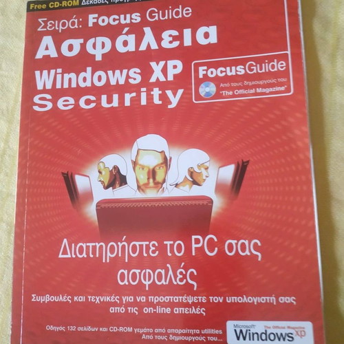 Windows XP Security Focus Guide new, 130 pages