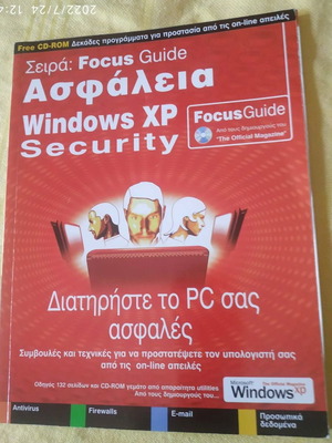 Windows XP Security Focus Guide new, 130 pages