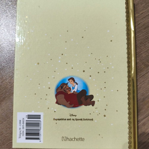 Fairy Tales from the Golden Collection 19 used
