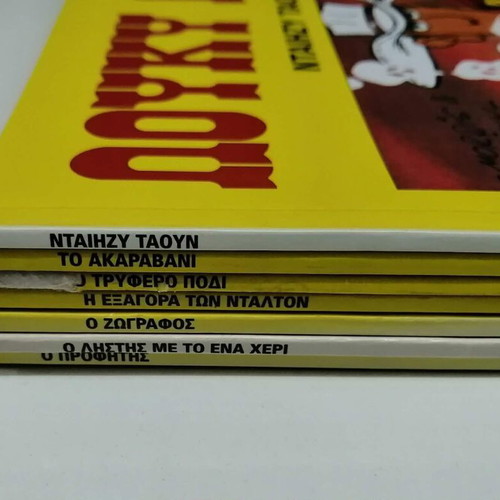 "LUCKY LUKE" 7 issues Package