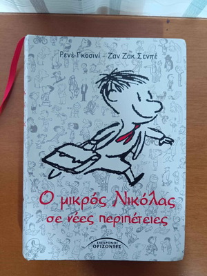 Book O Mikros Nikolas in New Adventures used
