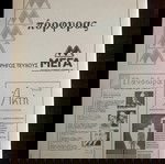  Πόρφυρας No 137