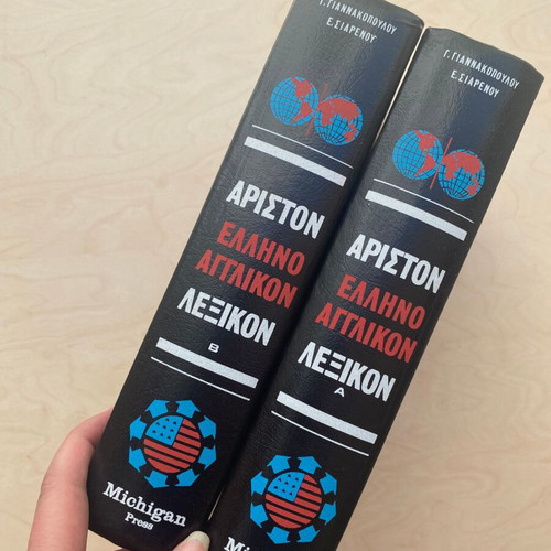 Ariston Greek-English Dictionary Volumes A and B like new Michigan Press