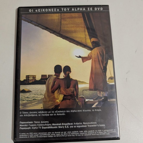 Icons Traveller's Cairo - Alexandria DVD like new