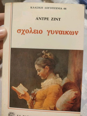 School for Women by Andre Zint like new
