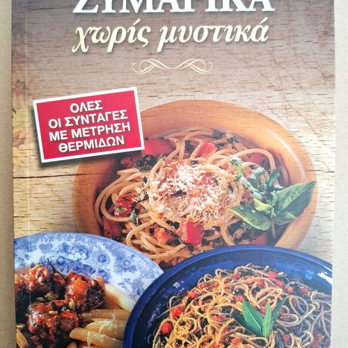 Pasta Without Secrets new, all recipes with calorie measurement