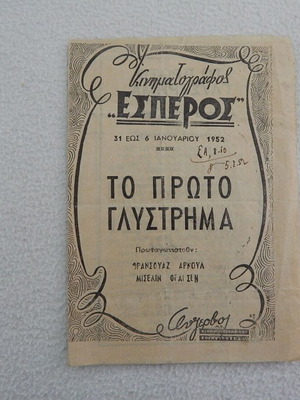 Πρόγραμμα Κινηματογράφου Έσπερος 1952 μεταχειρισμένο - Το Πρώτο Γλύστρημα