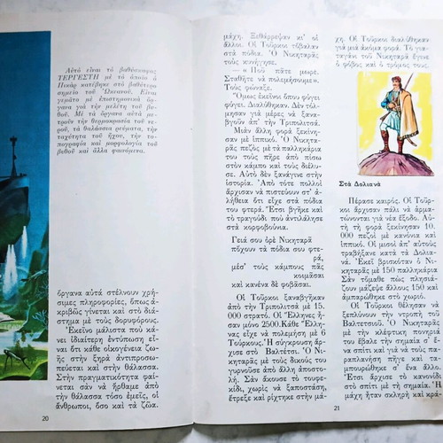 Ion illustrated story album used, vintage 60s-70s with one missing