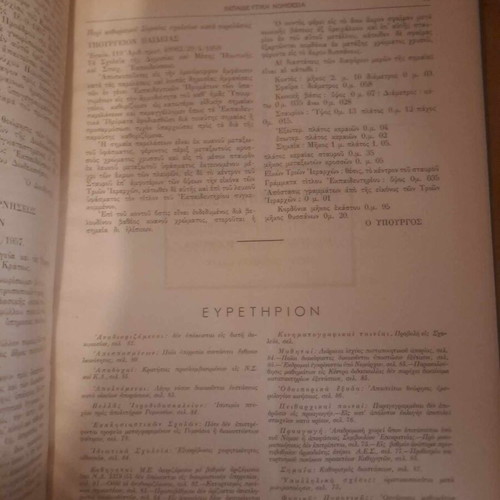 Two hardcover volumes Educational Legislation Monthly Periodical 1959 and 1962 new