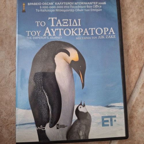 The Emperor's Journey DVD used, documentary with subtitles