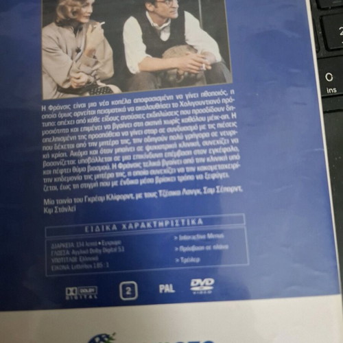 Frances DVD like new, social drama with subtitles