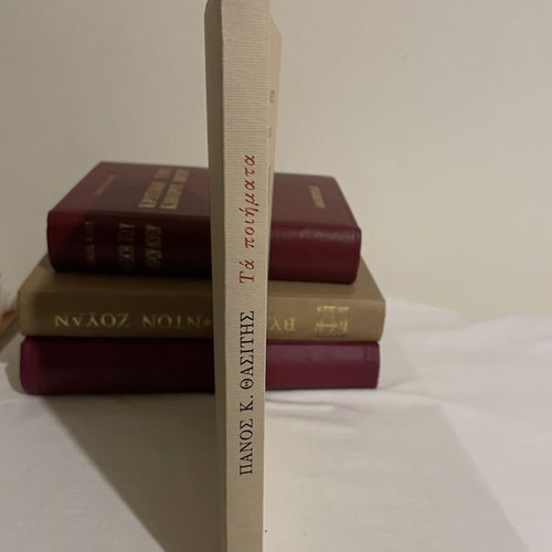 Panos K. Thasitis Ta Poimata book like new