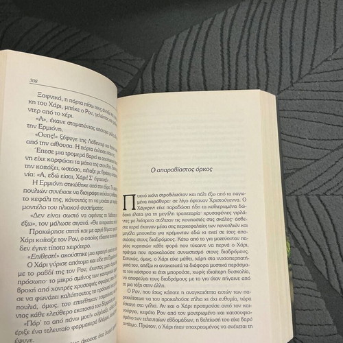 Harry Potter And The Half-Blood Prince book used