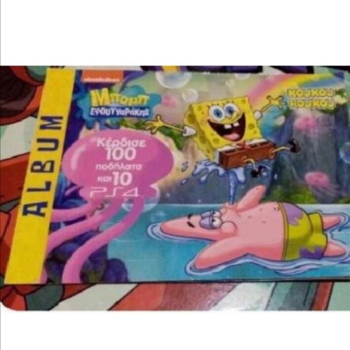 SpongeBob SquarePants Koukouroukou album used with 17 missing stickers