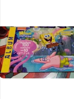 SpongeBob SquarePants Koukouroukou album used with 17 missing stickers