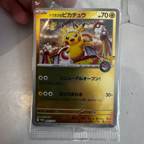 Tohoku Pikachu Pokemon card, sealed