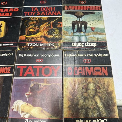 Library of Horror 30 books like new, Greek