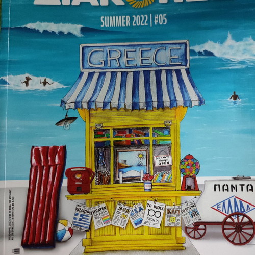 Diakopes summer 2022 used, special edition To Vima