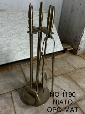Fireplace tool set new