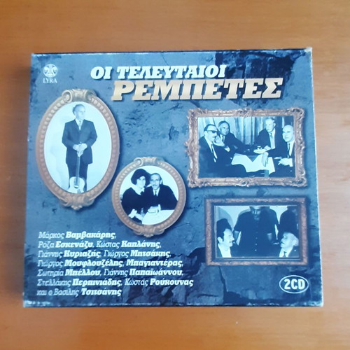 Oi Telefteoi Rempetes 2CD set used, laiko