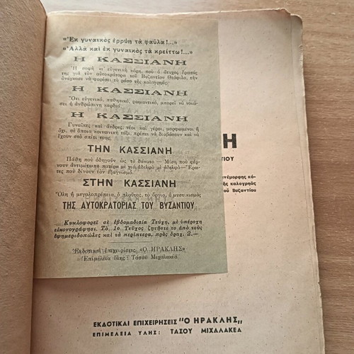 Kassiani used book
