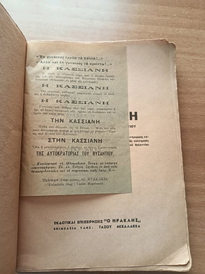 Kassiani used book